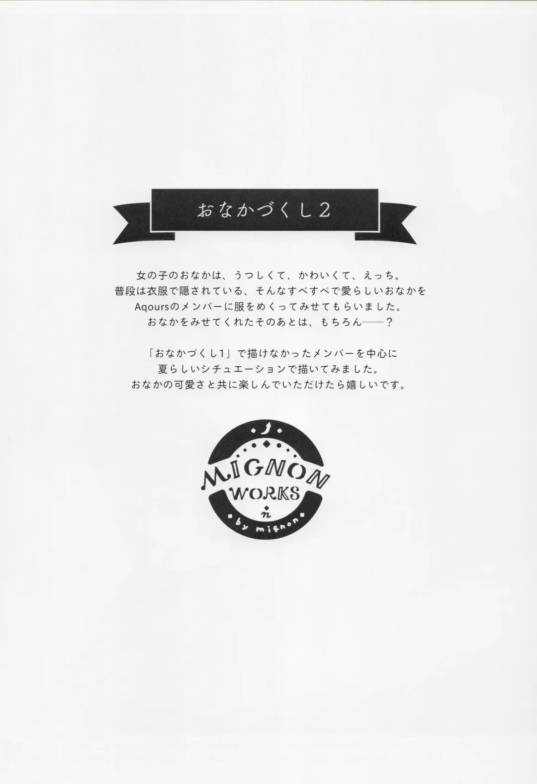 [Mignon] Onaka Zukushi 1+2 Fhentai - Page 22
