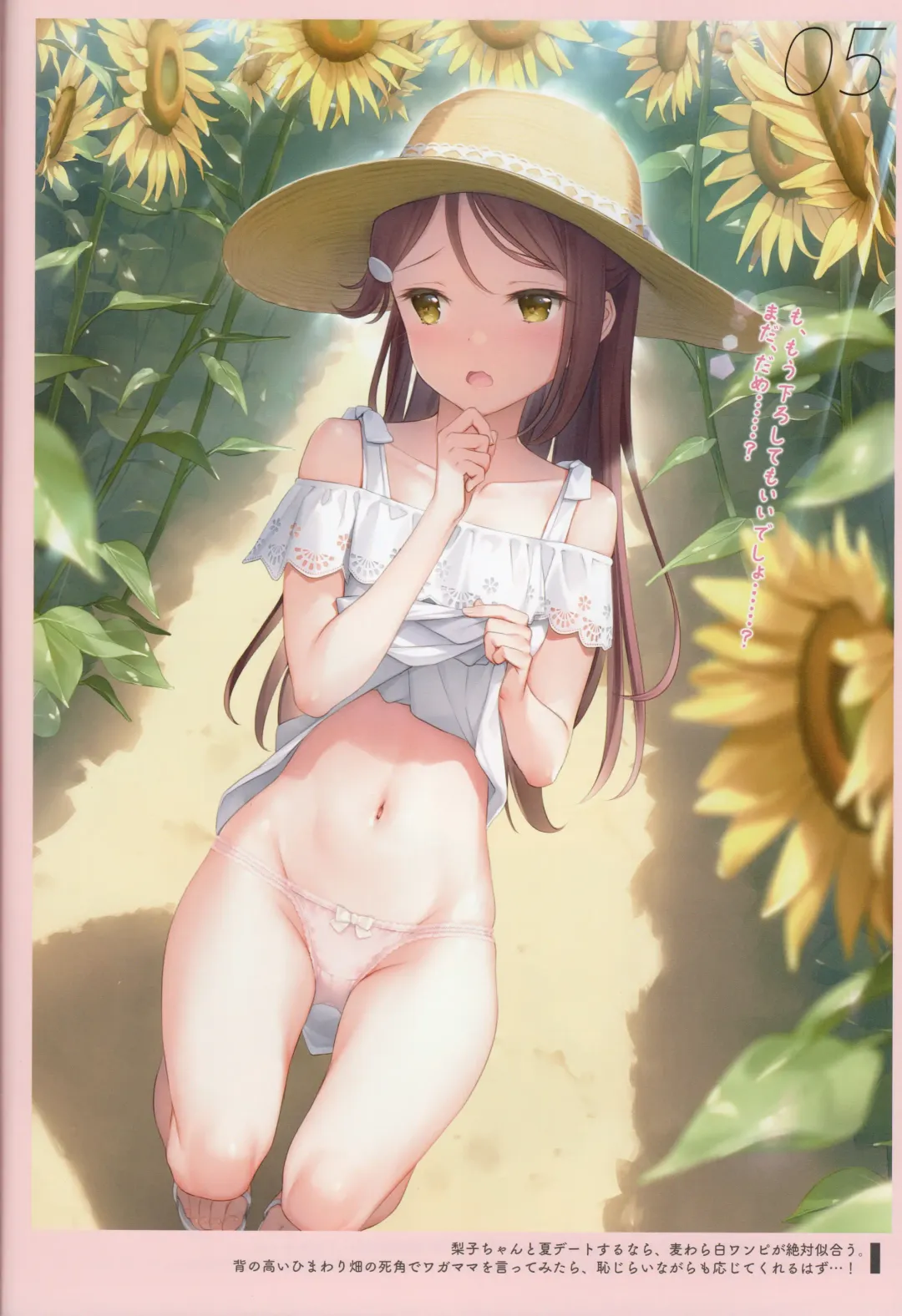 [Mignon] Onaka Zukushi 1+2 Fhentai - Page 27