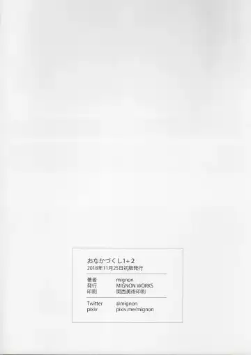 [Mignon] Onaka Zukushi 1+2 Fhentai - Page 2