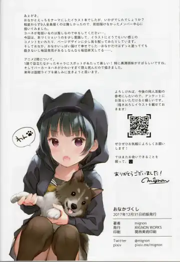 [Mignon] Onaka Zukushi 1+2 Fhentai - Page 20