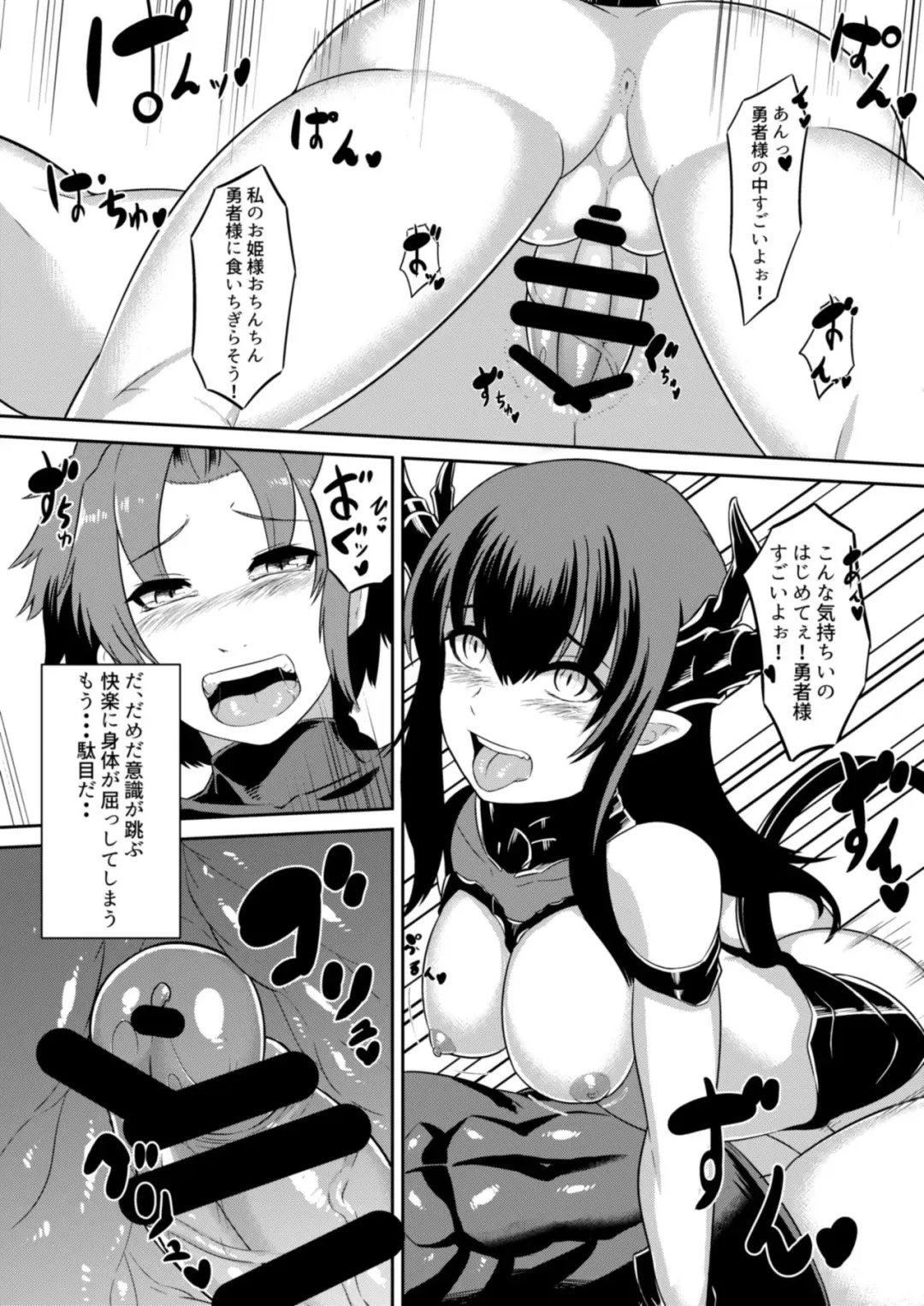 [Moscow] Ohime-sama o Tasuke ni Kita Yuusha-sama ga Akuochi Shita Ohime-sama ni Otosarechau Hon! Fhentai - Page 13