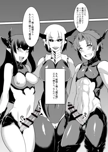 [Moscow] Ohime-sama o Tasuke ni Kita Yuusha-sama ga Akuochi Shita Ohime-sama ni Otosarechau Hon! Fhentai - Page 19