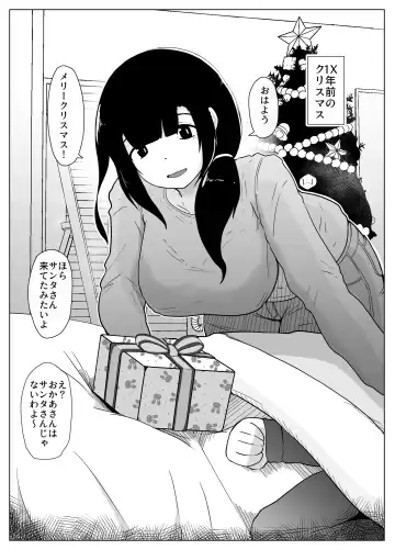 Read [Moya] Christmas no Boshi Kan - Fhentai.net