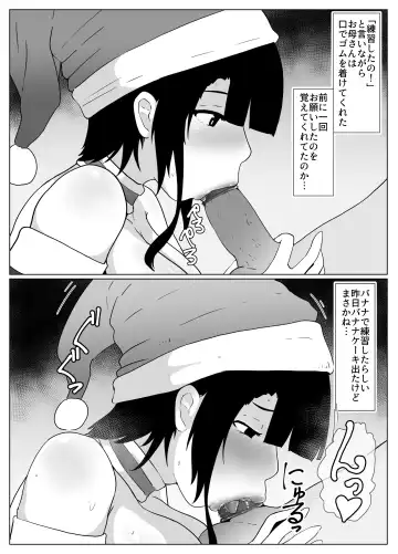 [Moya] Christmas no Boshi Kan Fhentai.net - Page 3