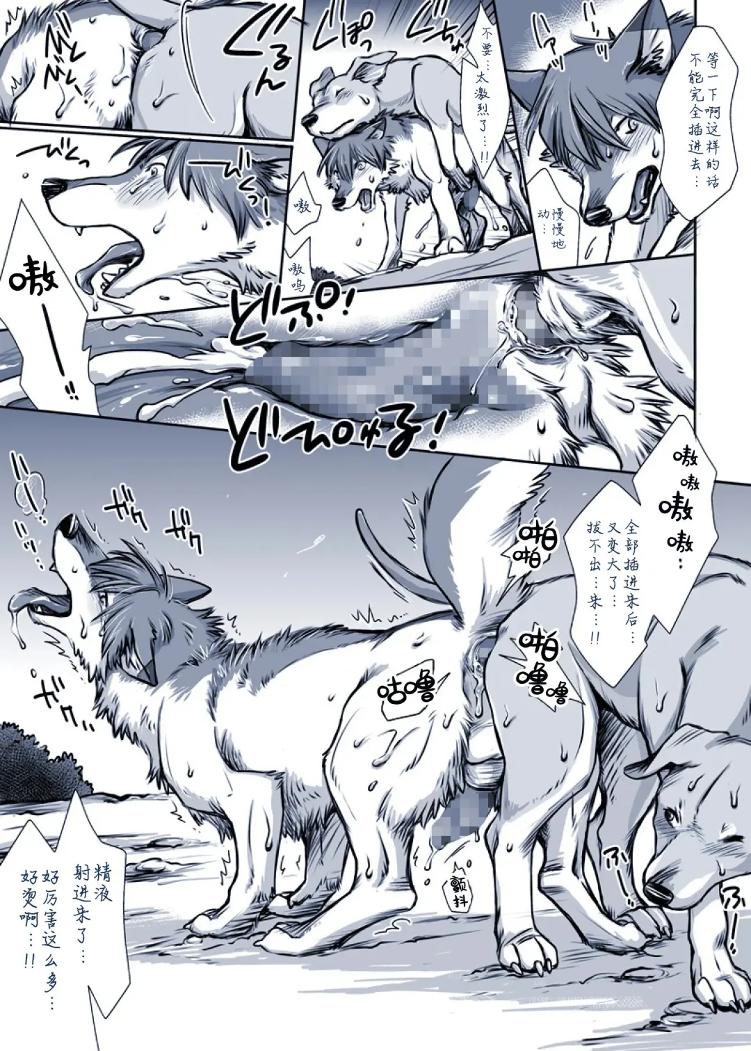 [Souko Souji] Aru Inu no Baai | 某只狗的视角 Fhentai - Page 8