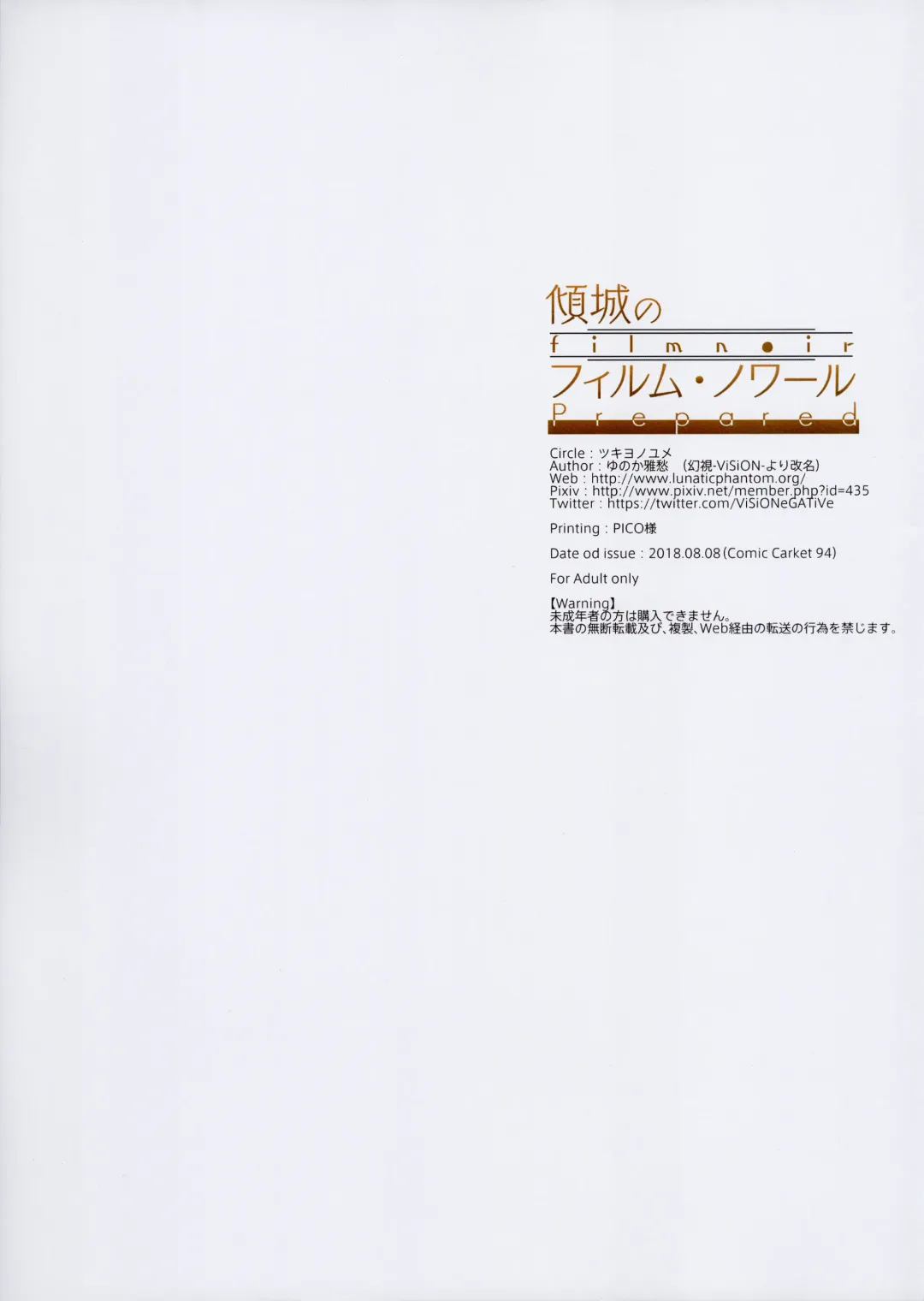 [Yunoka Gashuu] Keisei  no Film Noir Prepared Fhentai - Page 12