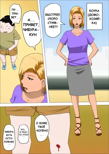 DQN Mama to SEX Suru ~Boku o Ijimeru Yatsu no Hahaoya de Doutei Sutetatta~ Fhentai.net - Page 4