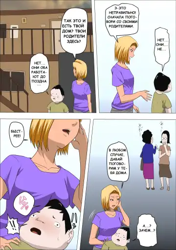 DQN Mama to SEX Suru ~Boku o Ijimeru Yatsu no Hahaoya de Doutei Sutetatta~ Fhentai.net - Page 10