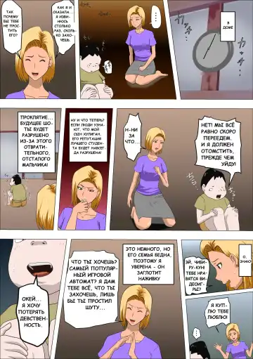 DQN Mama to SEX Suru ~Boku o Ijimeru Yatsu no Hahaoya de Doutei Sutetatta~ Fhentai.net - Page 11