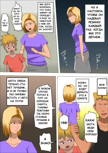 DQN Mama to SEX Suru ~Boku o Ijimeru Yatsu no Hahaoya de Doutei Sutetatta~ Fhentai.net - Page 14