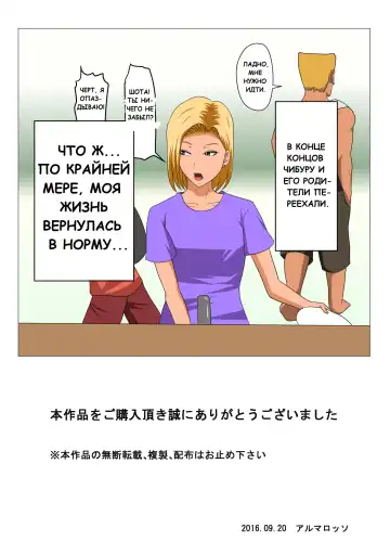 DQN Mama to SEX Suru ~Boku o Ijimeru Yatsu no Hahaoya de Doutei Sutetatta~ Fhentai.net - Page 40