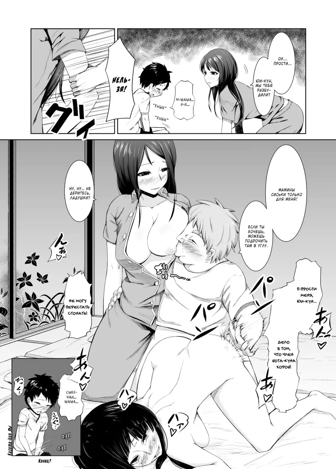 [Kemuri Haku] Debushota ga Ofuro de Harem Joutai Fhentai.net - Page 9