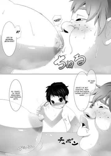 [Kemuri Haku] Debushota ga Ofuro de Harem Joutai Fhentai.net - Page 3