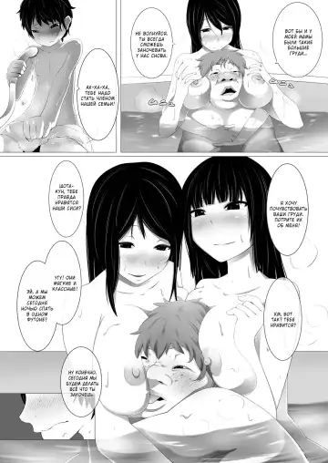 [Kemuri Haku] Debushota ga Ofuro de Harem Joutai Fhentai.net - Page 4