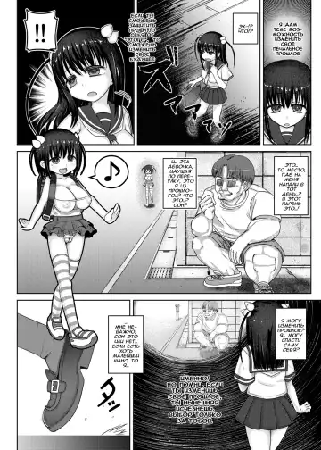 [Jagausa] Toki o Kakeru Nikubenki Fhentai - Page 7
