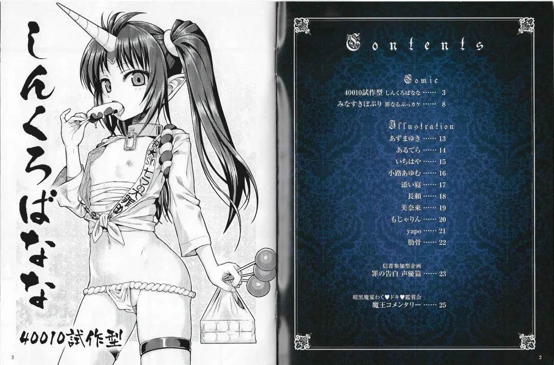 Sin: Nanatsu No Taizai Vol.6 Limited Edition booklet Fhentai.net - Page 2