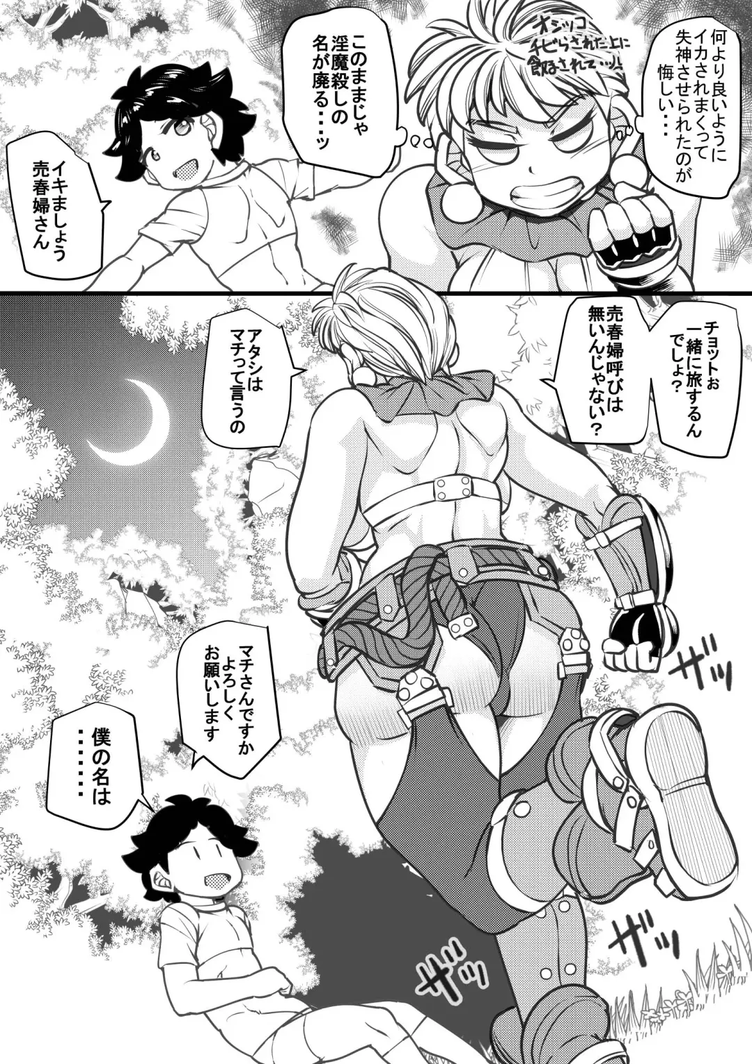 [Syouryuupen] Uchi no Joseito Zenin Haramaseta Kedamono ga Anta no Gakuen ni Iku Rashii yo? 19 Fhentai - Page 33