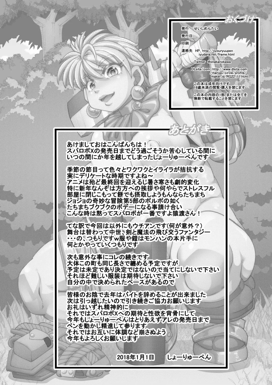 [Syouryuupen] Uchi no Joseito Zenin Haramaseta Kedamono ga Anta no Gakuen ni Iku Rashii yo? 19 Fhentai - Page 34