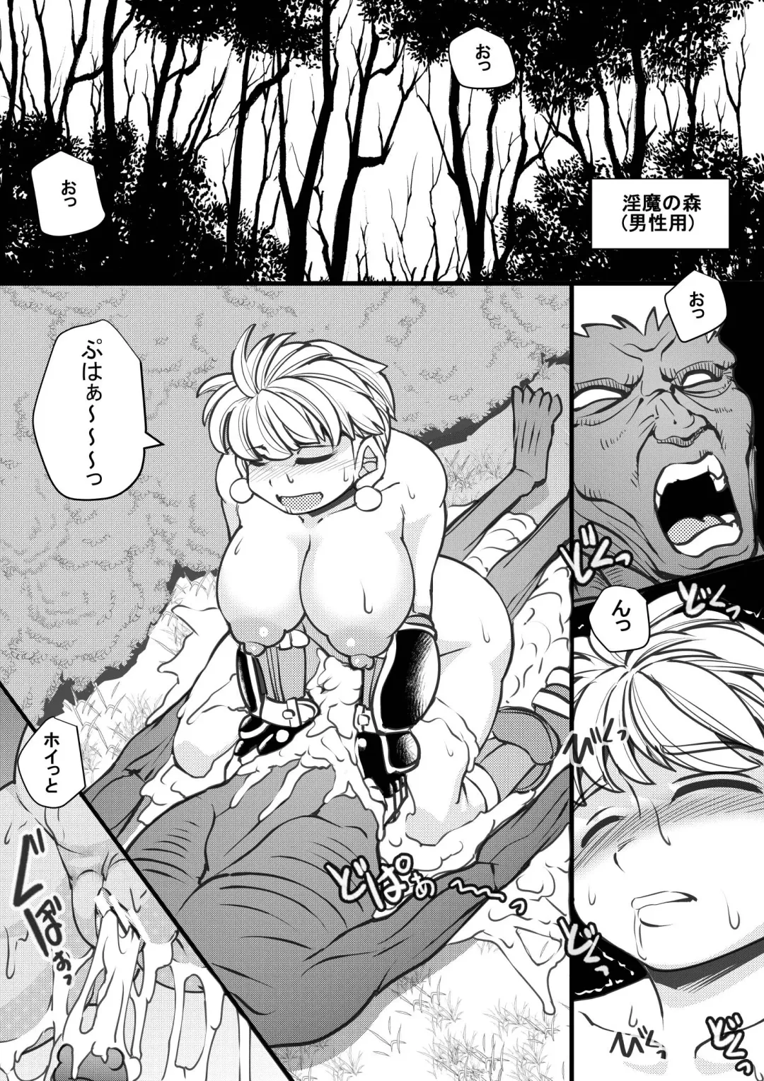 [Syouryuupen] Uchi no Joseito Zenin Haramaseta Kedamono ga Anta no Gakuen ni Iku Rashii yo? 19 Fhentai - Page 5