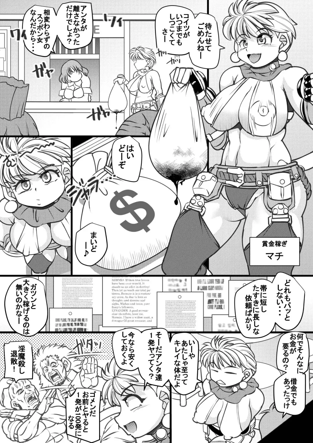[Syouryuupen] Uchi no Joseito Zenin Haramaseta Kedamono ga Anta no Gakuen ni Iku Rashii yo? 19 Fhentai - Page 8
