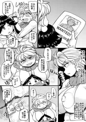 [Syouryuupen] Uchi no Joseito Zenin Haramaseta Kedamono ga Anta no Gakuen ni Iku Rashii yo? 19 Fhentai - Page 14