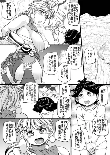[Syouryuupen] Uchi no Joseito Zenin Haramaseta Kedamono ga Anta no Gakuen ni Iku Rashii yo? 19 Fhentai - Page 31