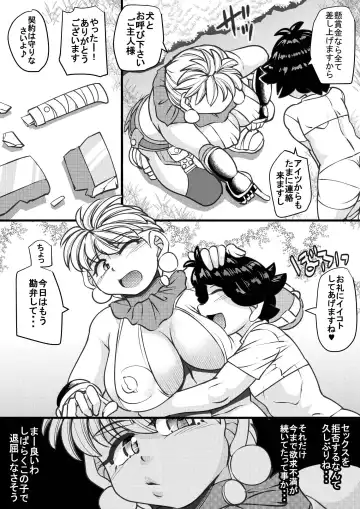 [Syouryuupen] Uchi no Joseito Zenin Haramaseta Kedamono ga Anta no Gakuen ni Iku Rashii yo? 19 Fhentai - Page 32