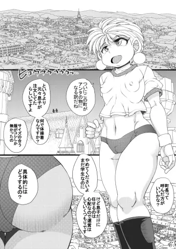 [Syouryuupen] Uchi no Joseito Zenin Haramaseta Kedamono ga Anta no Gakuen ni Iku Rashii yo? 34 Fhentai - Page 3