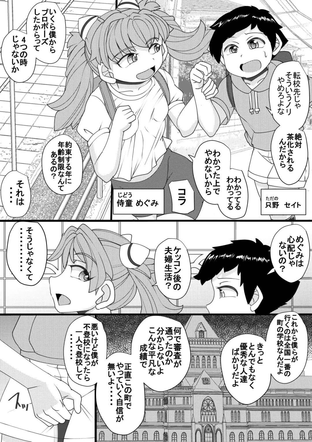 [Syouryuupen] Haramachi Fhentai.net - Page 4