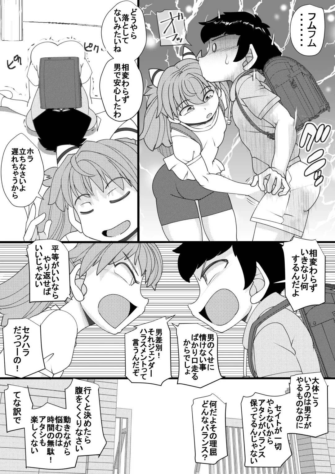 [Syouryuupen] Haramachi Fhentai.net - Page 5