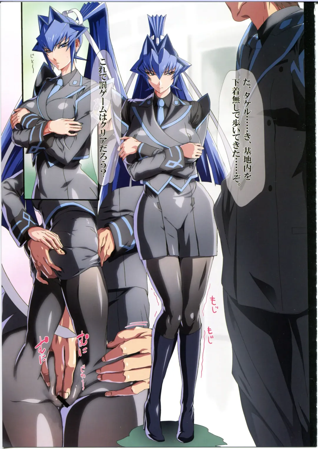 Meiya Fhentai - Page 11