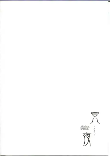 Meiya Fhentai - Page 10