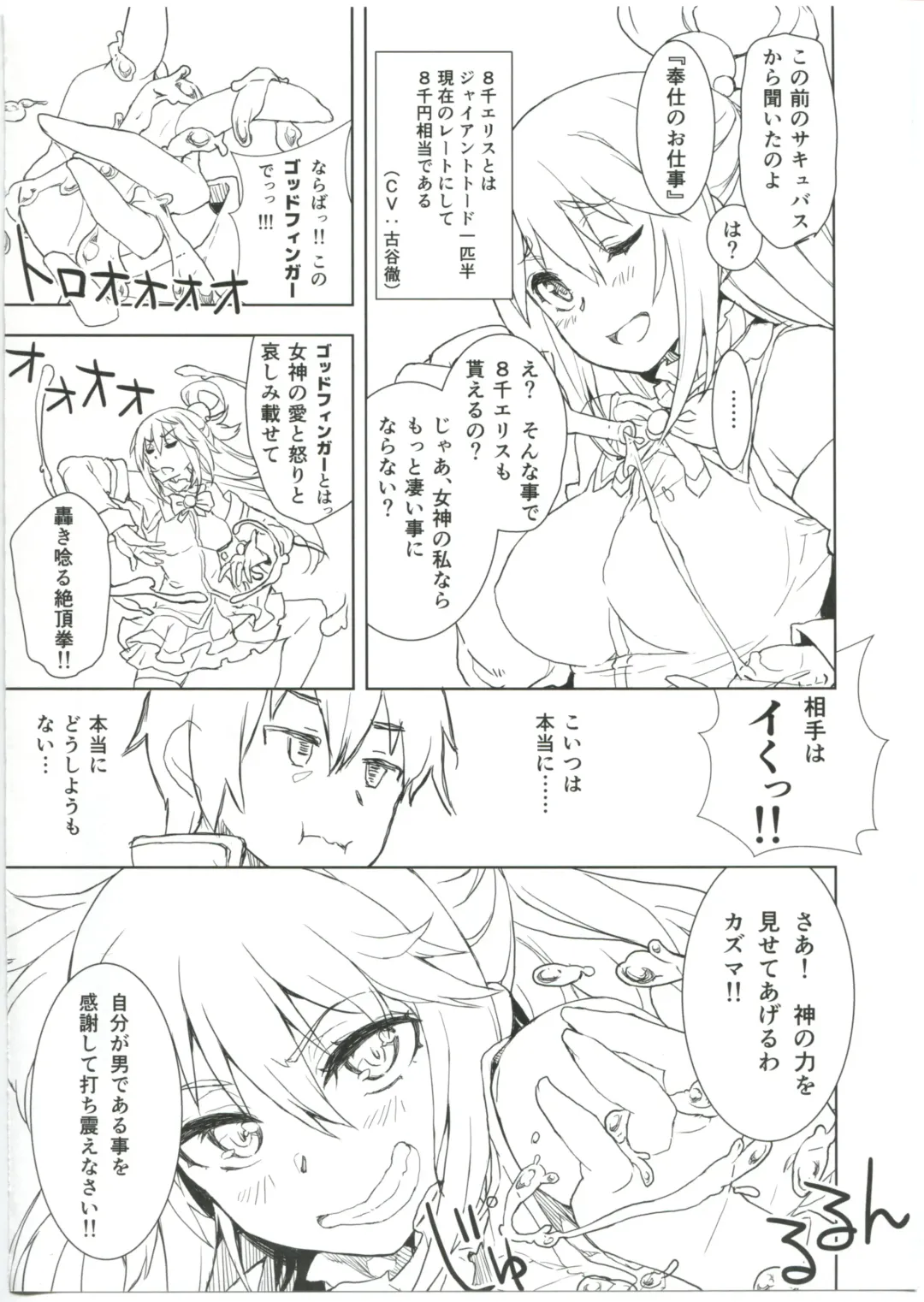 [Arima Zin - Shino] Ero Subarashii Sekai ni Syukufuku o! Fhentai - Page 20