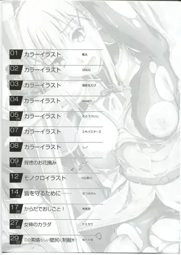 [Arima Zin - Shino] Ero Subarashii Sekai ni Syukufuku o! Fhentai - Page 15