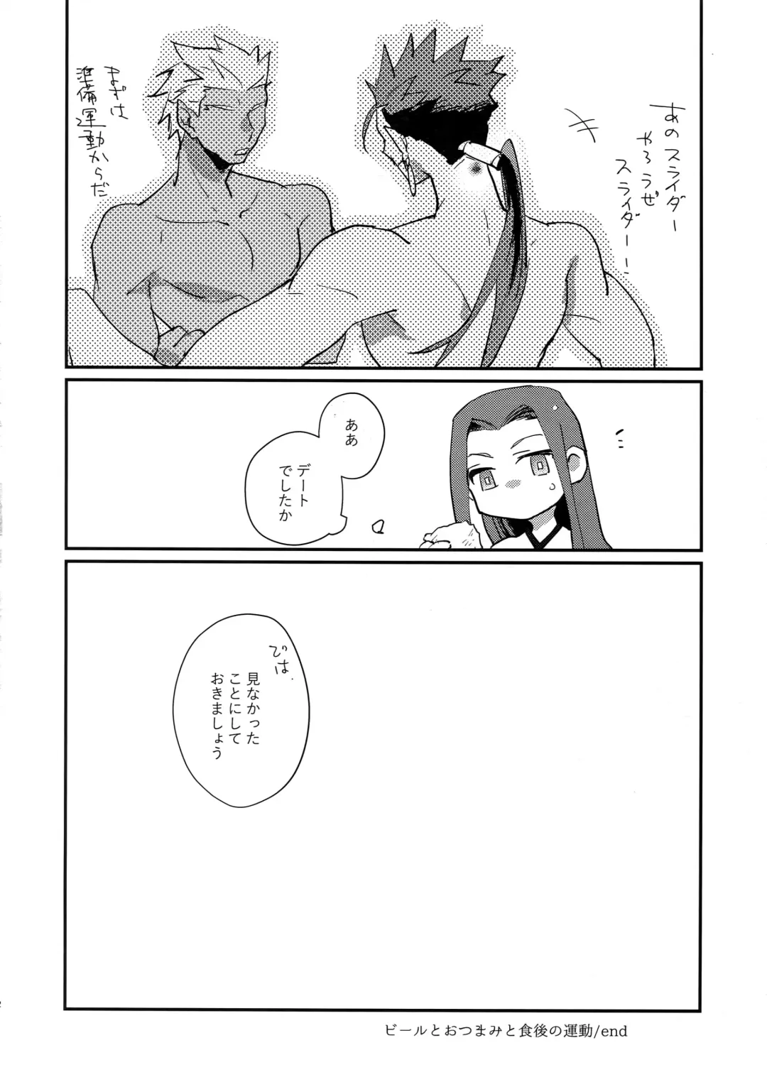 [Ichina - Mayuki - Yami No Naka] Summer Report Fhentai - Page 13