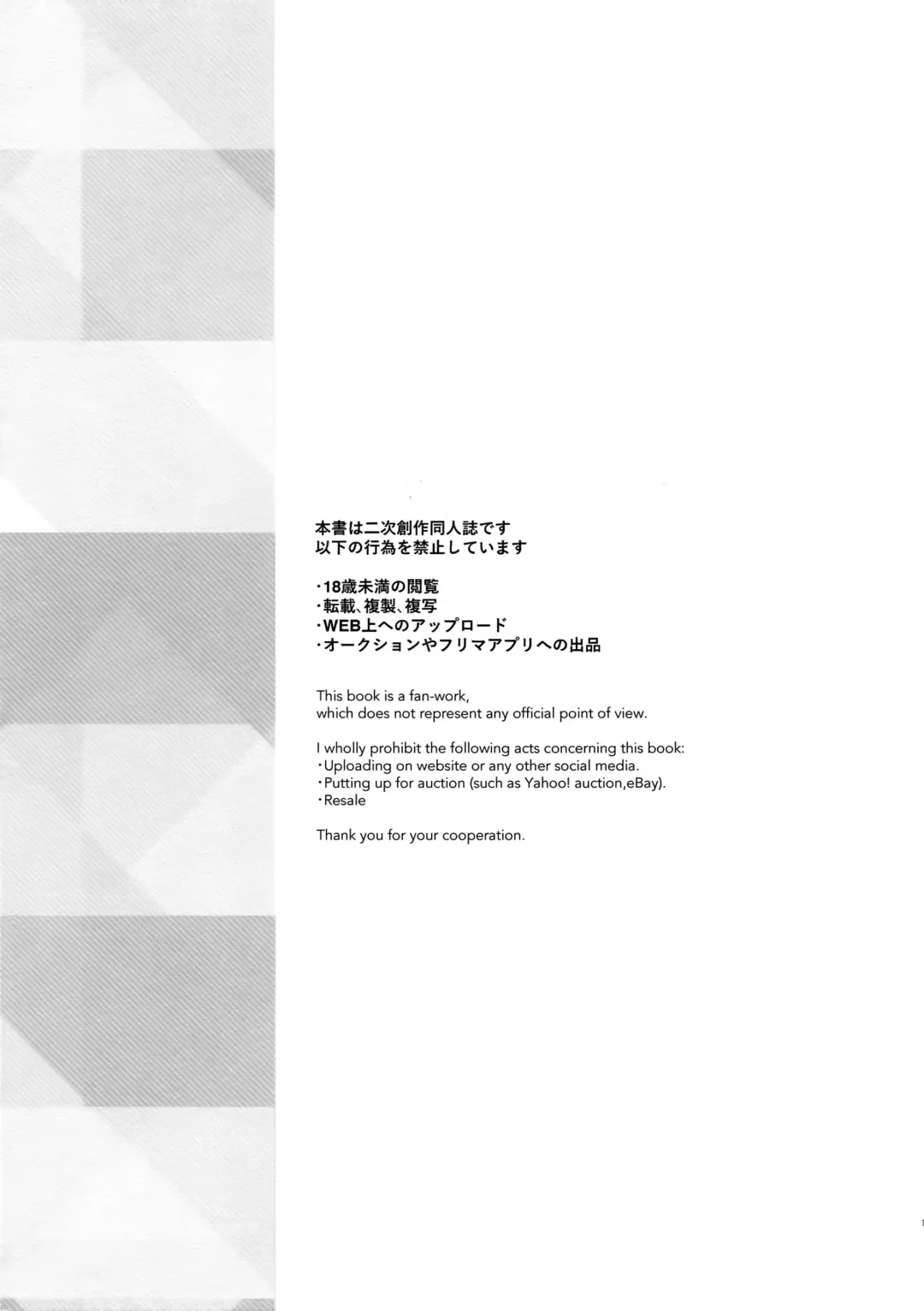 [Ichina - Mayuki - Yami No Naka] Summer Report Fhentai - Page 2