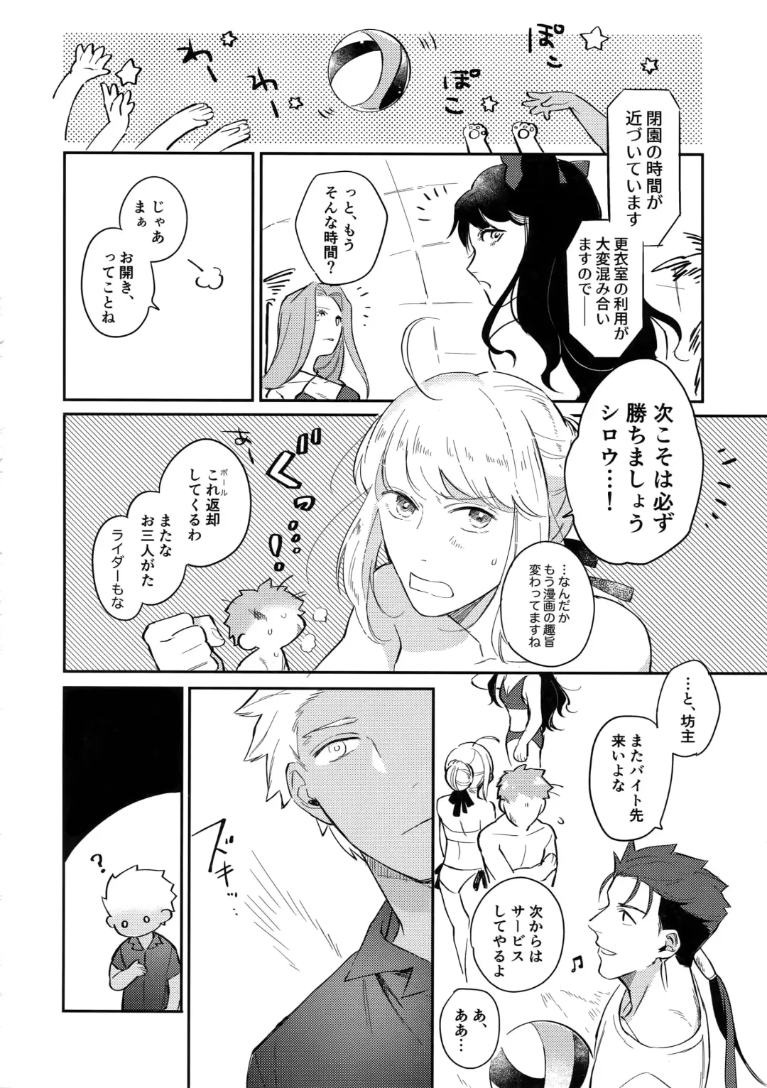 [Ichina - Mayuki - Yami No Naka] Summer Report Fhentai - Page 21