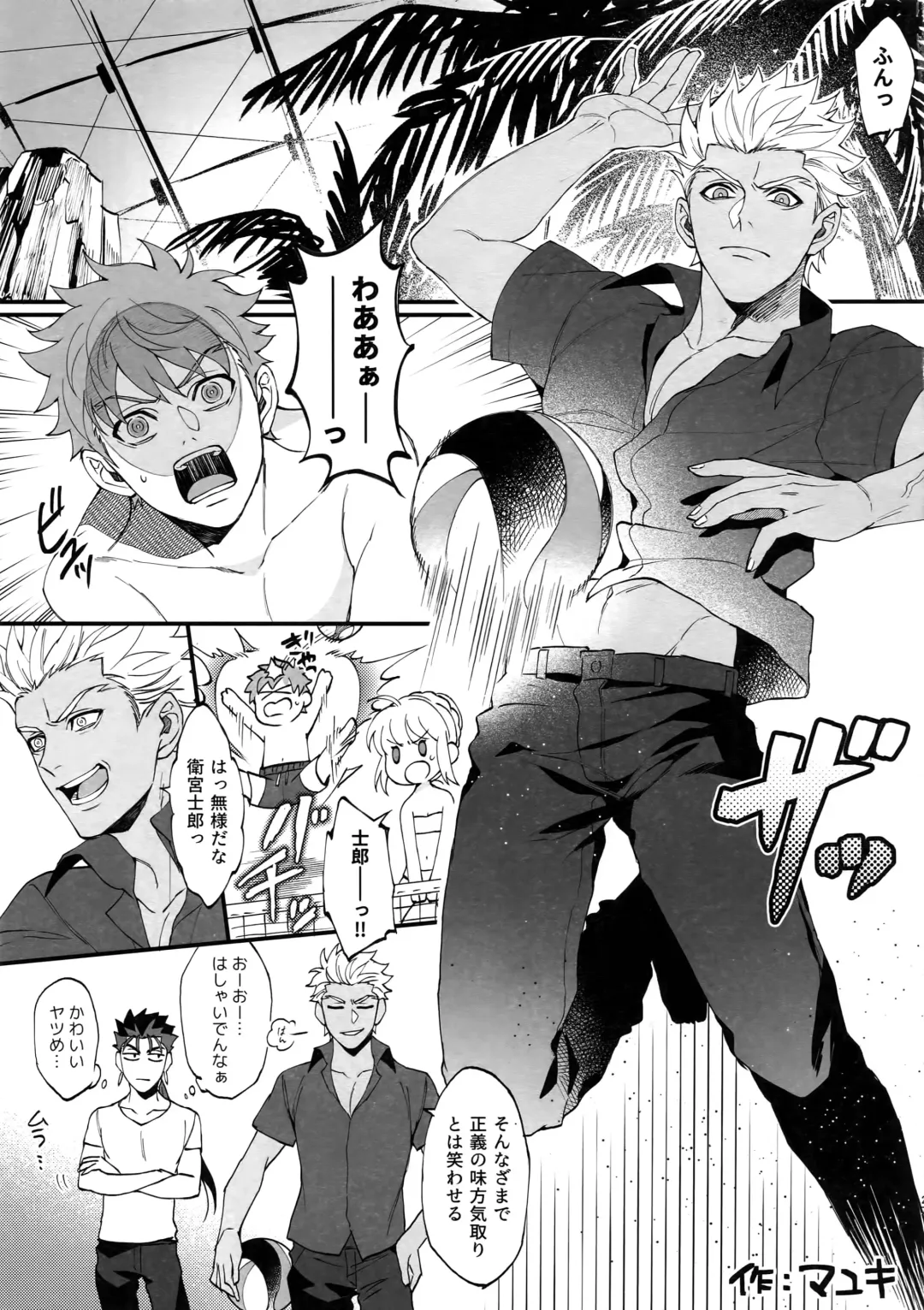 [Ichina - Mayuki - Yami No Naka] Summer Report Fhentai - Page 28