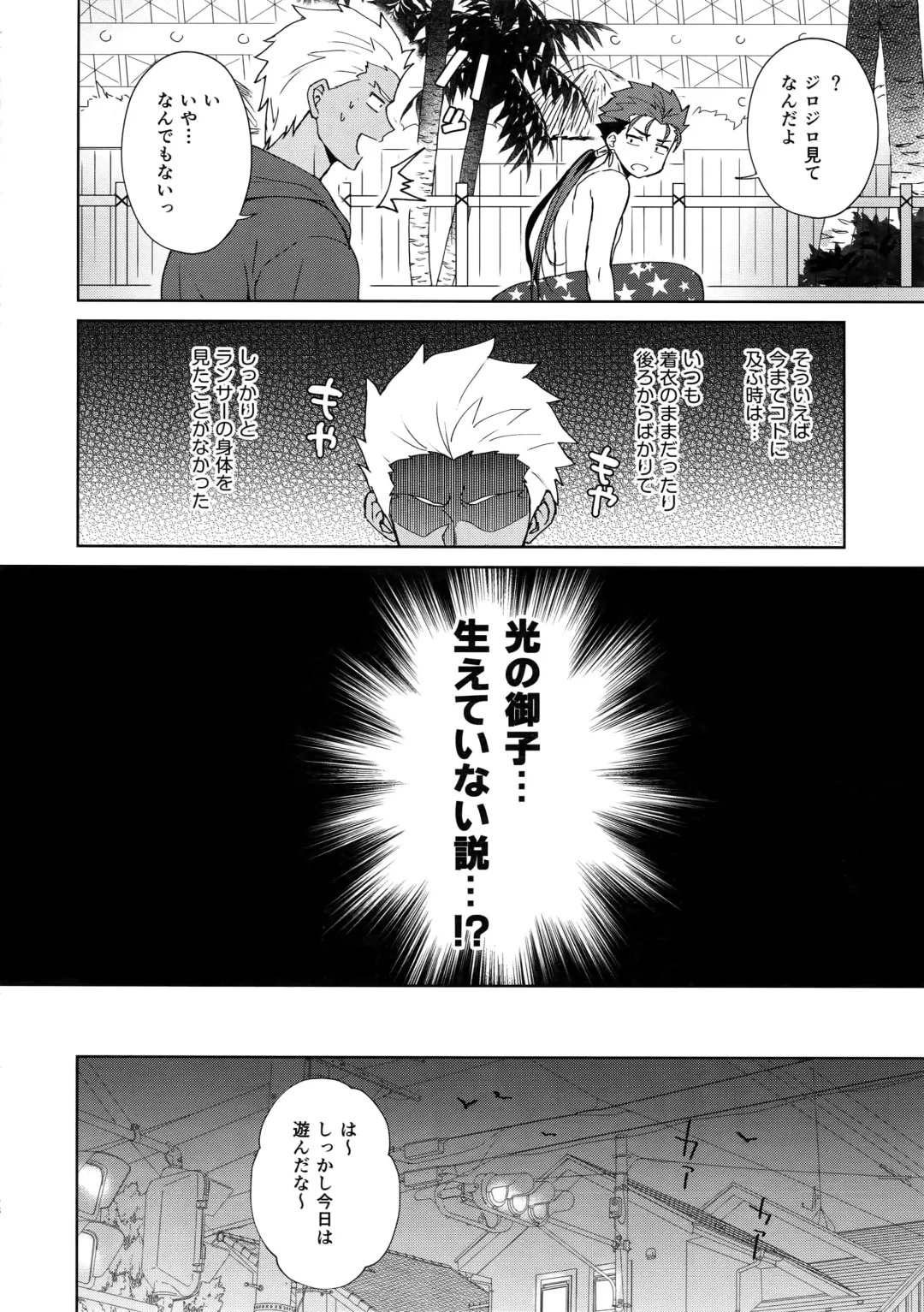 [Ichina - Mayuki - Yami No Naka] Summer Report Fhentai - Page 39