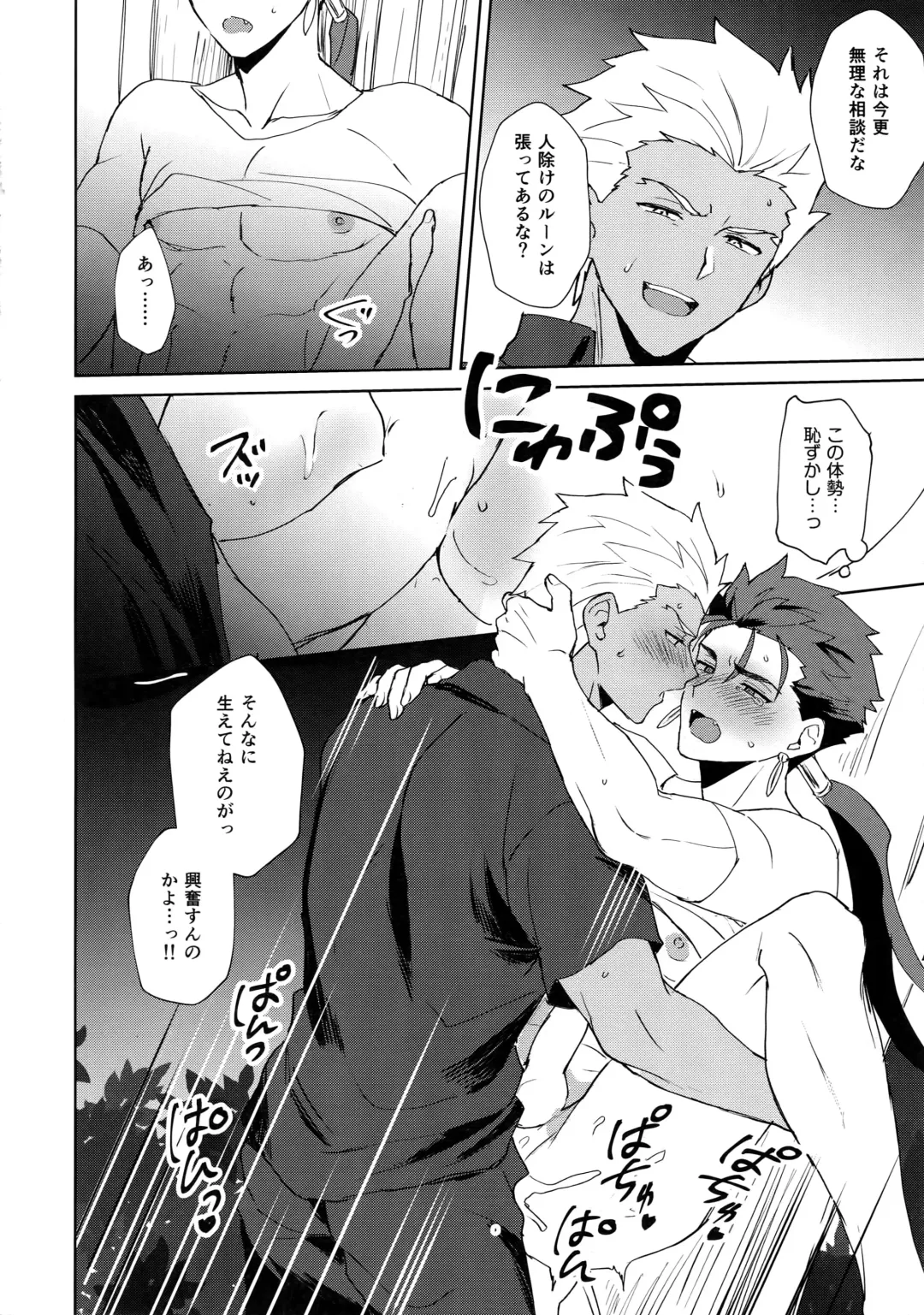 [Ichina - Mayuki - Yami No Naka] Summer Report Fhentai - Page 43