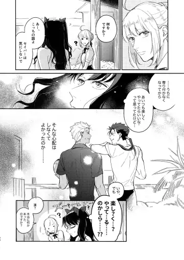 [Ichina - Mayuki - Yami No Naka] Summer Report Fhentai - Page 25