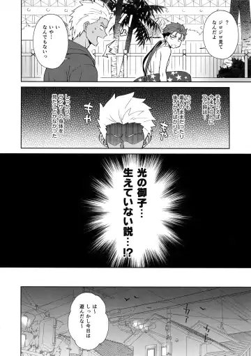 [Ichina - Mayuki - Yami No Naka] Summer Report Fhentai - Page 39