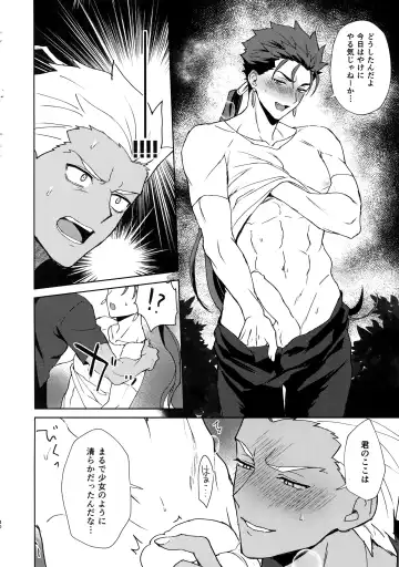 [Ichina - Mayuki - Yami No Naka] Summer Report Fhentai - Page 41