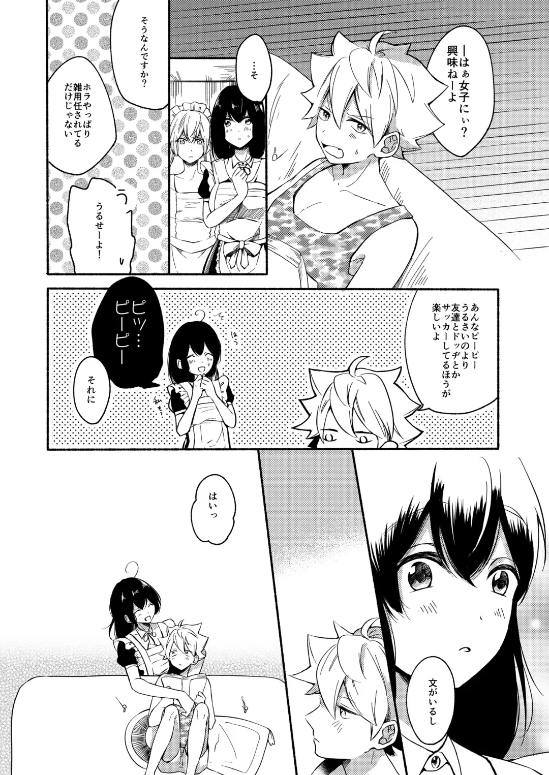 [Onaka Emi] Onee-chan to Boku no Kaihatsu Seikatsu 2 Fhentai - Page 23