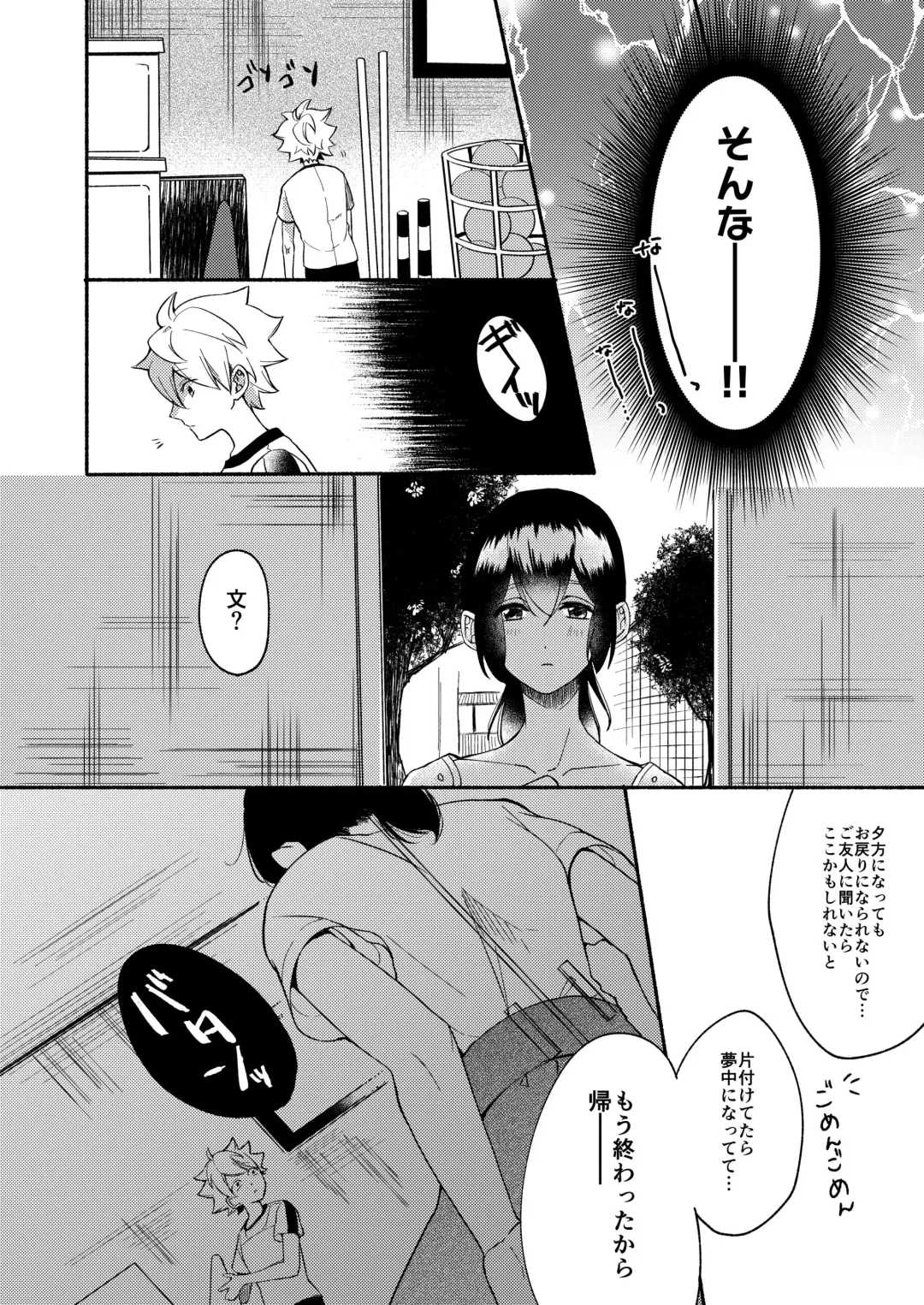 [Onaka Emi] Onee-chan to Boku no Kaihatsu Seikatsu 2 Fhentai - Page 7