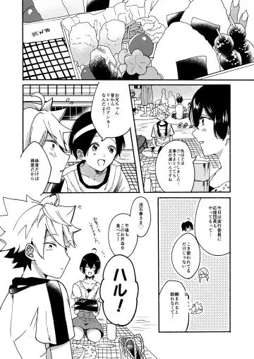 [Onaka Emi] Onee-chan to Boku no Kaihatsu Seikatsu 2 Fhentai - Page 5