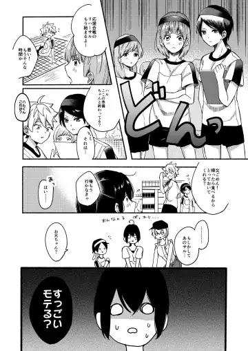 [Onaka Emi] Onee-chan to Boku no Kaihatsu Seikatsu 2 Fhentai - Page 6