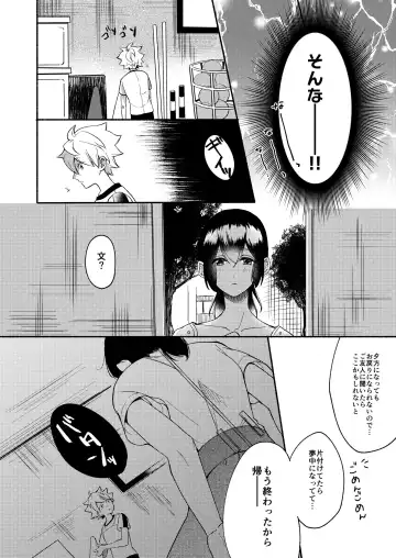 [Onaka Emi] Onee-chan to Boku no Kaihatsu Seikatsu 2 Fhentai - Page 7