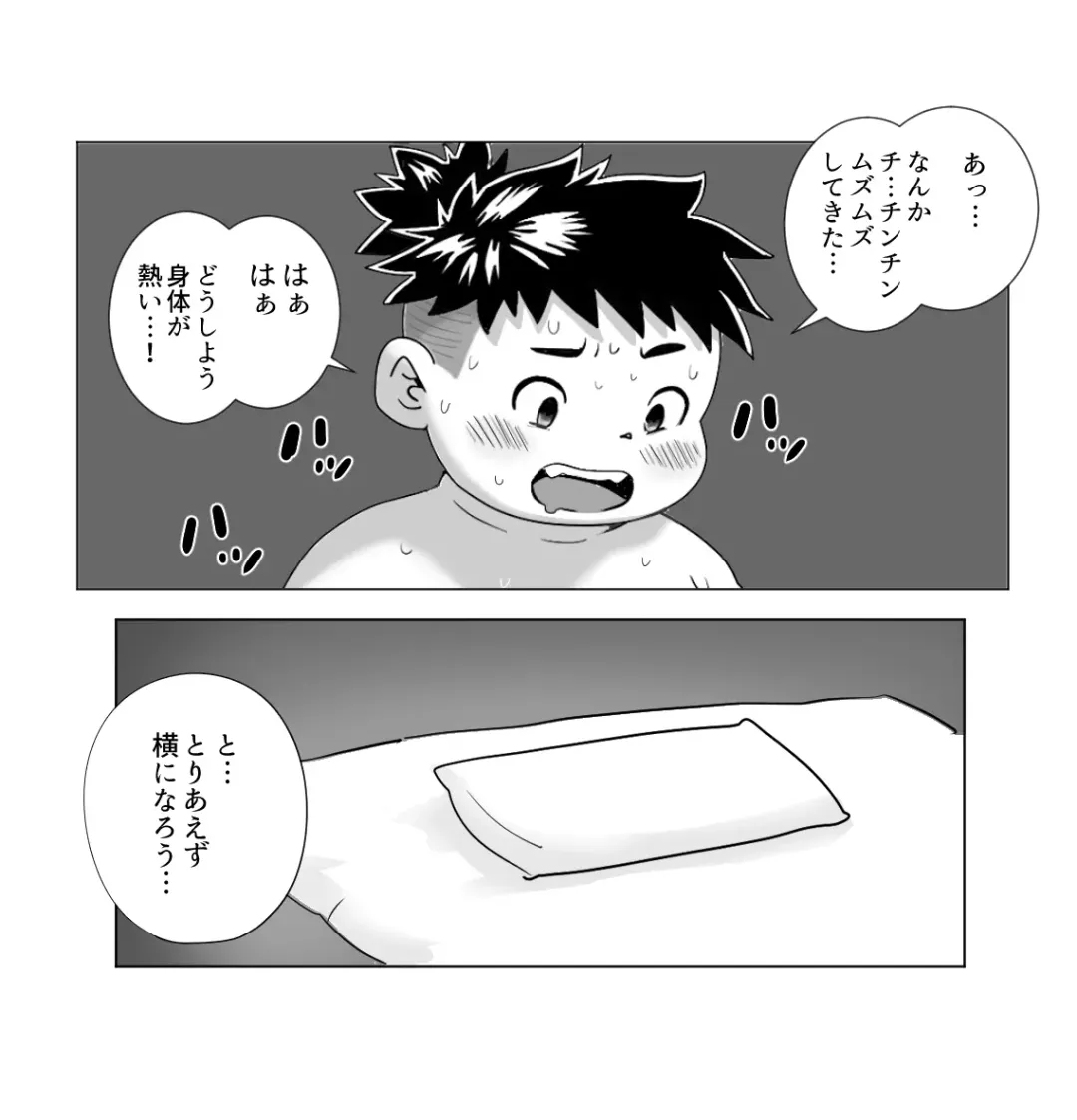 [Obeccho] コタロウくんと特製ドリンク Fhentai - Page 4