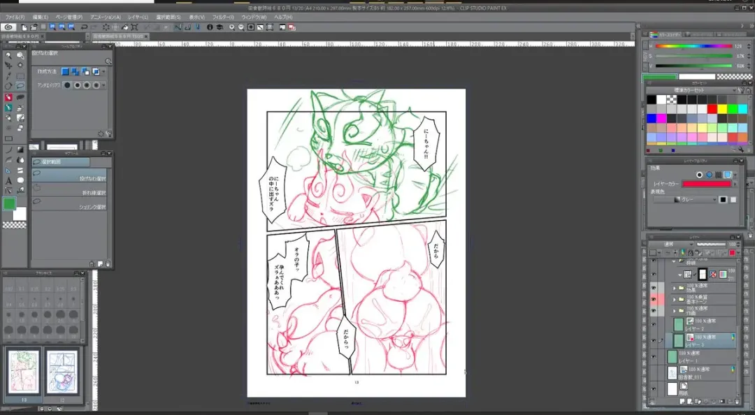 [Akuno Toujou] Inaka Kemono, Jikyuu 540 Yen Fhentai - Page 10